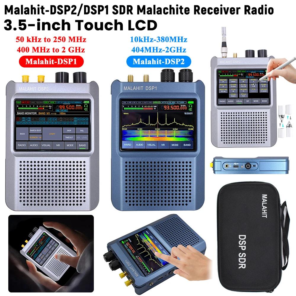 Malahit-DSP2 Malahit-DSP1 SDR īƮ ù , 5000mAh  ͸,   , 3.5 ġ ġ LCD